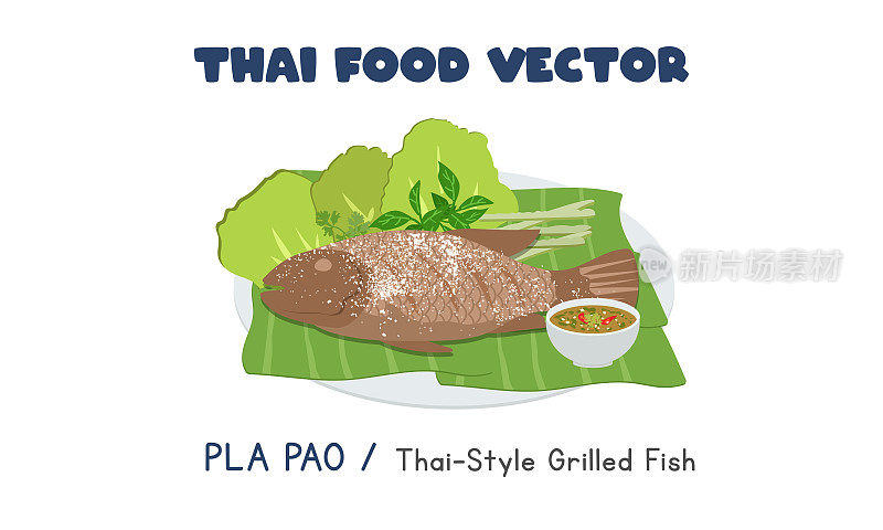 泰国Pla Pao -泰式盐皮烤鱼平面矢量剪纸漫画。亚洲食品。泰国菜。泰国地方美食